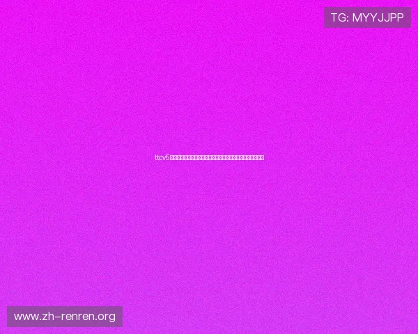 ttcv5体育直播用户指南，快速上手观看全球各大体育赛事直播内容
